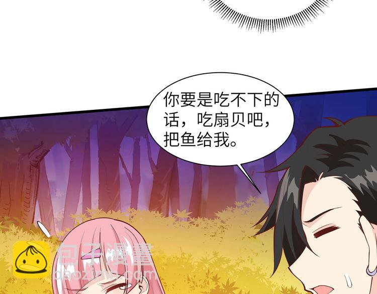 我和妹子們的荒島餘生 - 第17話 擎空竹林(2/2) - 6