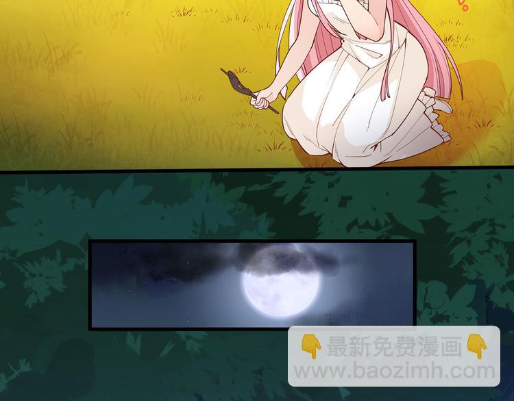 我和妹子們的荒島餘生 - 第17話 擎空竹林(2/2) - 3