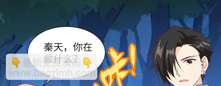 我和妹子們的荒島餘生 - 第17話 擎空竹林(2/2) - 4