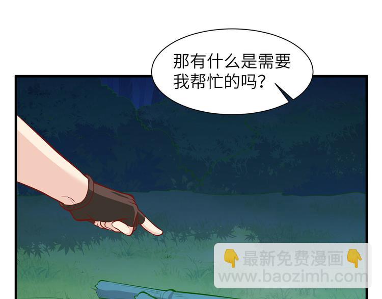 我和妹子們的荒島餘生 - 第17話 擎空竹林(2/2) - 2