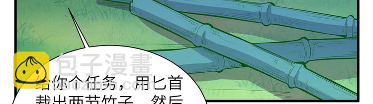 我和妹子們的荒島餘生 - 第17話 擎空竹林(2/2) - 3