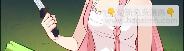 我和妹子們的荒島餘生 - 第17話 擎空竹林(2/2) - 5