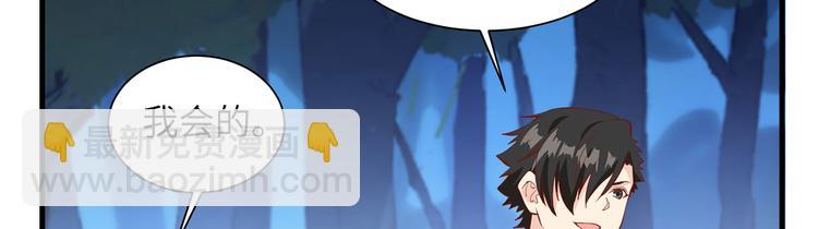 我和妹子們的荒島餘生 - 第17話 擎空竹林(2/2) - 7