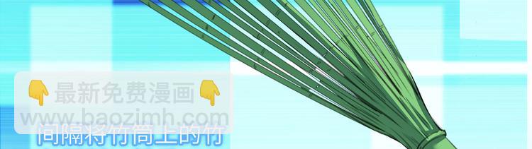 我和妹子們的荒島餘生 - 第17話 擎空竹林(2/2) - 4