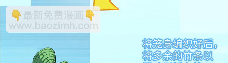 我和妹子們的荒島餘生 - 第17話 擎空竹林(2/2) - 6