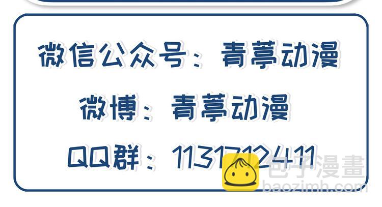 我和妹子們的荒島餘生 - 第17話 擎空竹林(2/2) - 1