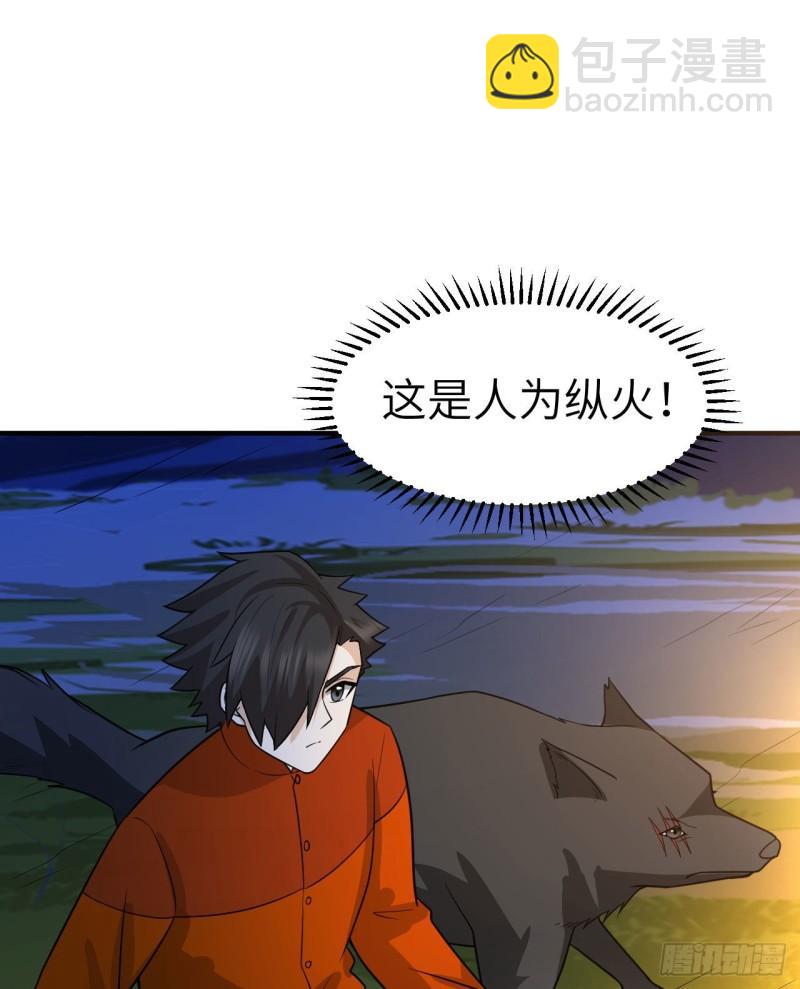 我和妹子們的荒島餘生 - 158 玉米人(1/2) - 6