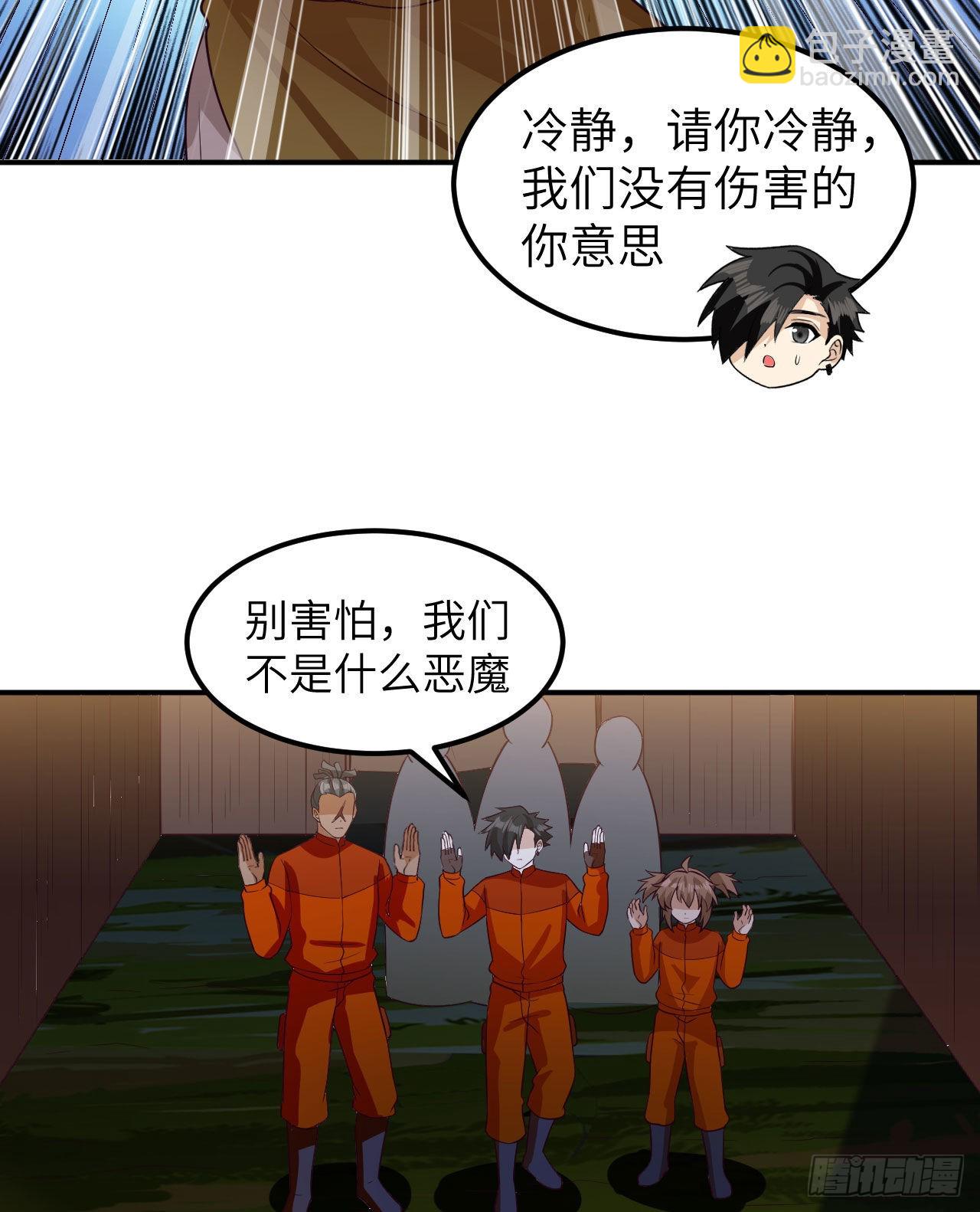 我和妹子們的荒島餘生 - 158 玉米人(1/2) - 6