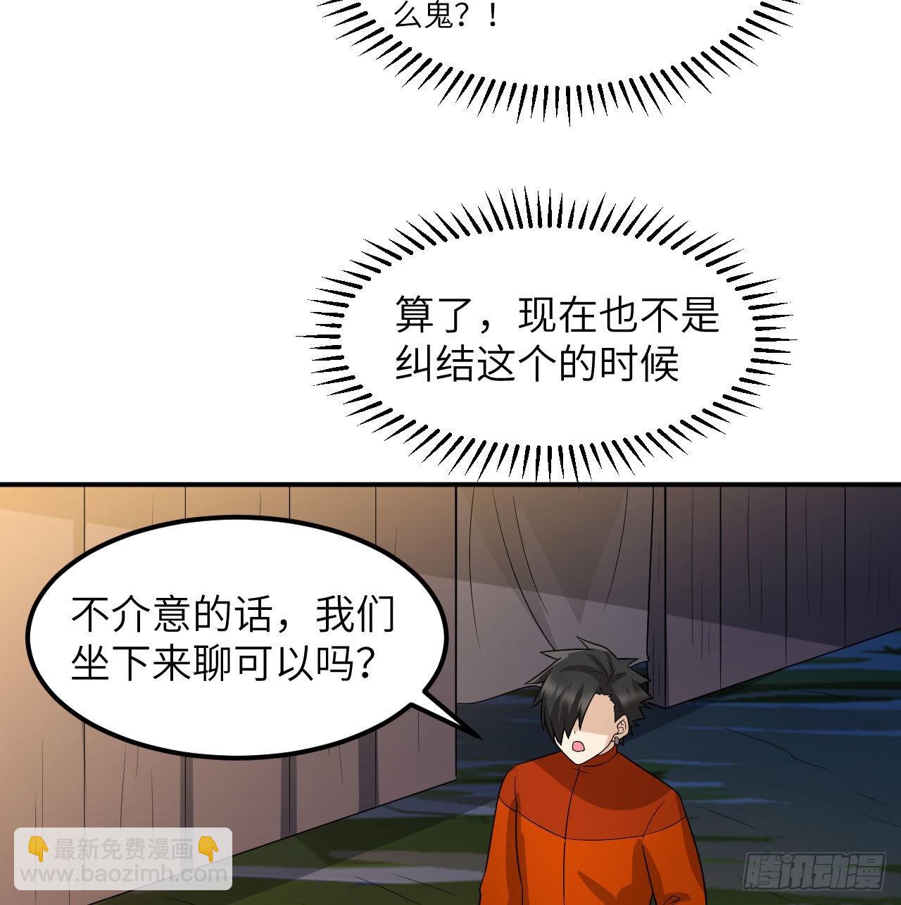 我和妹子們的荒島餘生 - 158 玉米人(1/2) - 6