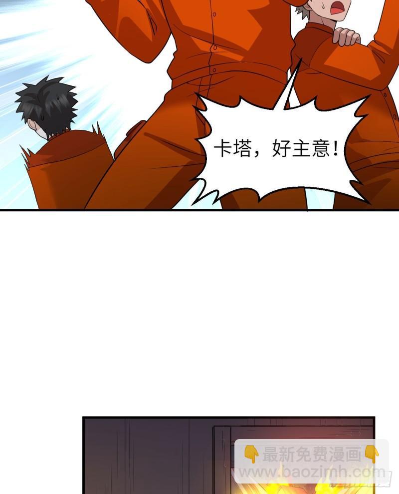 我和妹子們的荒島餘生 - 158 玉米人(1/2) - 5