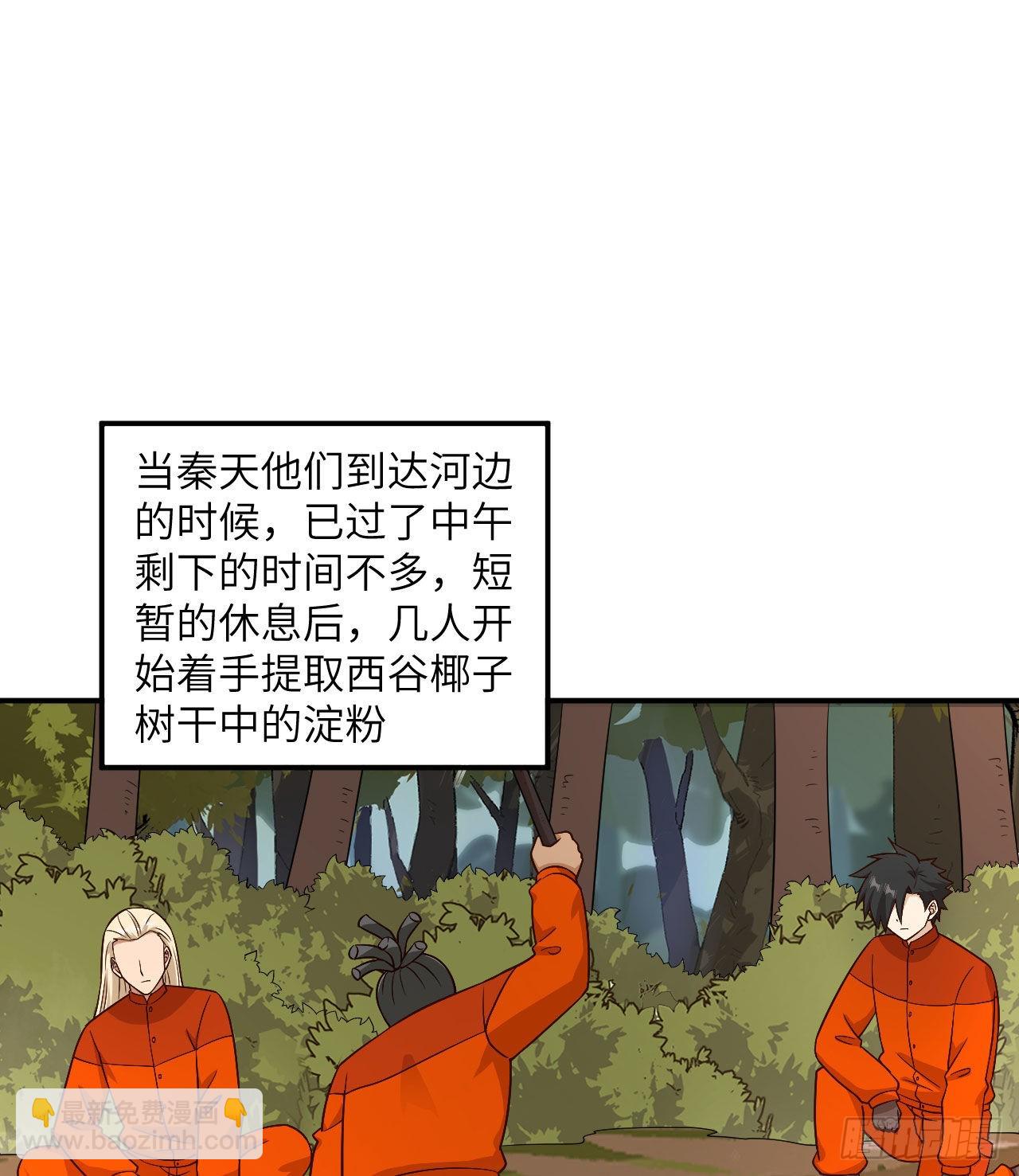 我和妹子們的荒島餘生 - 160 聽聞(1/2) - 1