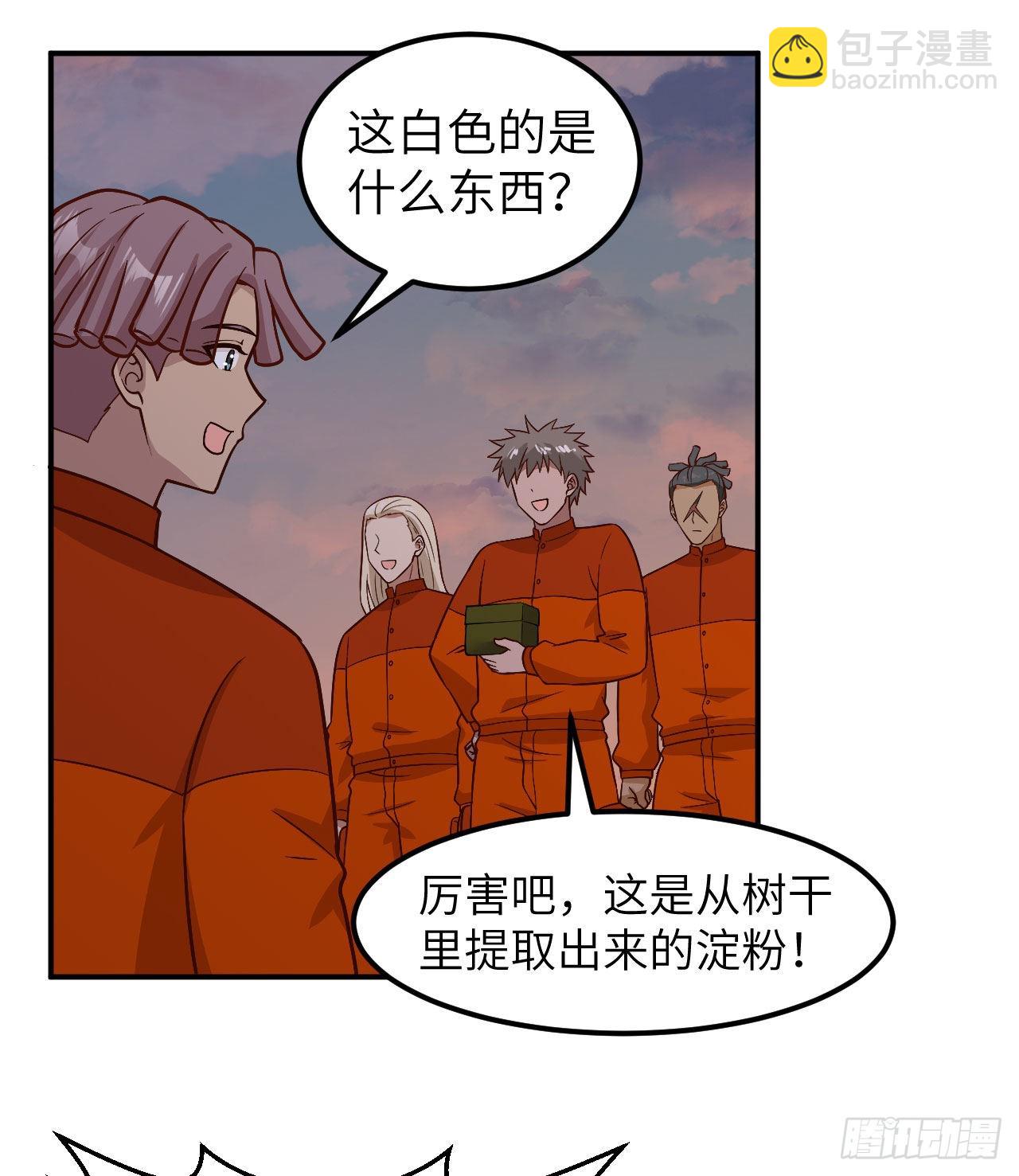 我和妹子們的荒島餘生 - 160 聽聞(1/2) - 2