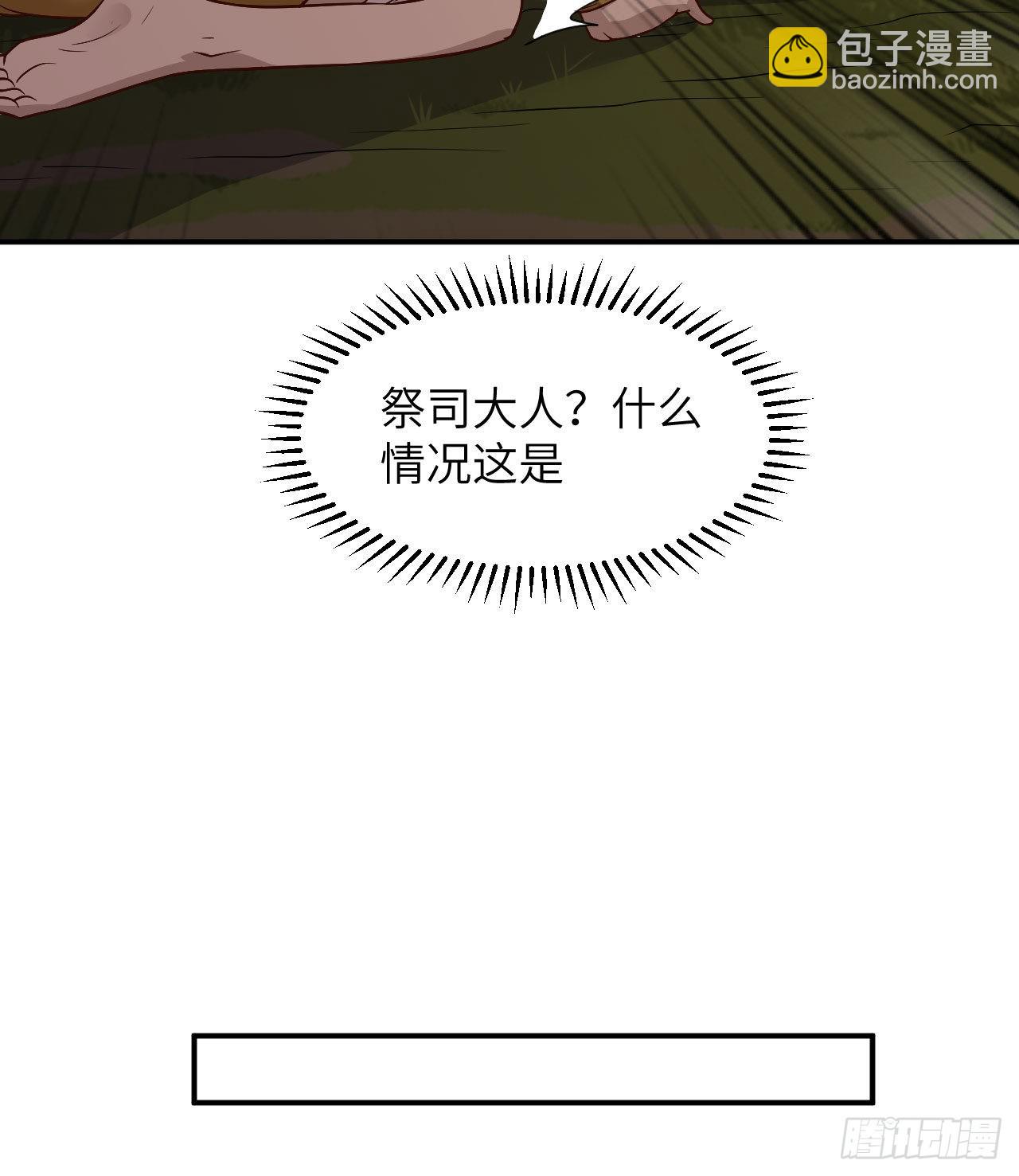 我和妹子們的荒島餘生 - 160 聽聞(1/2) - 4