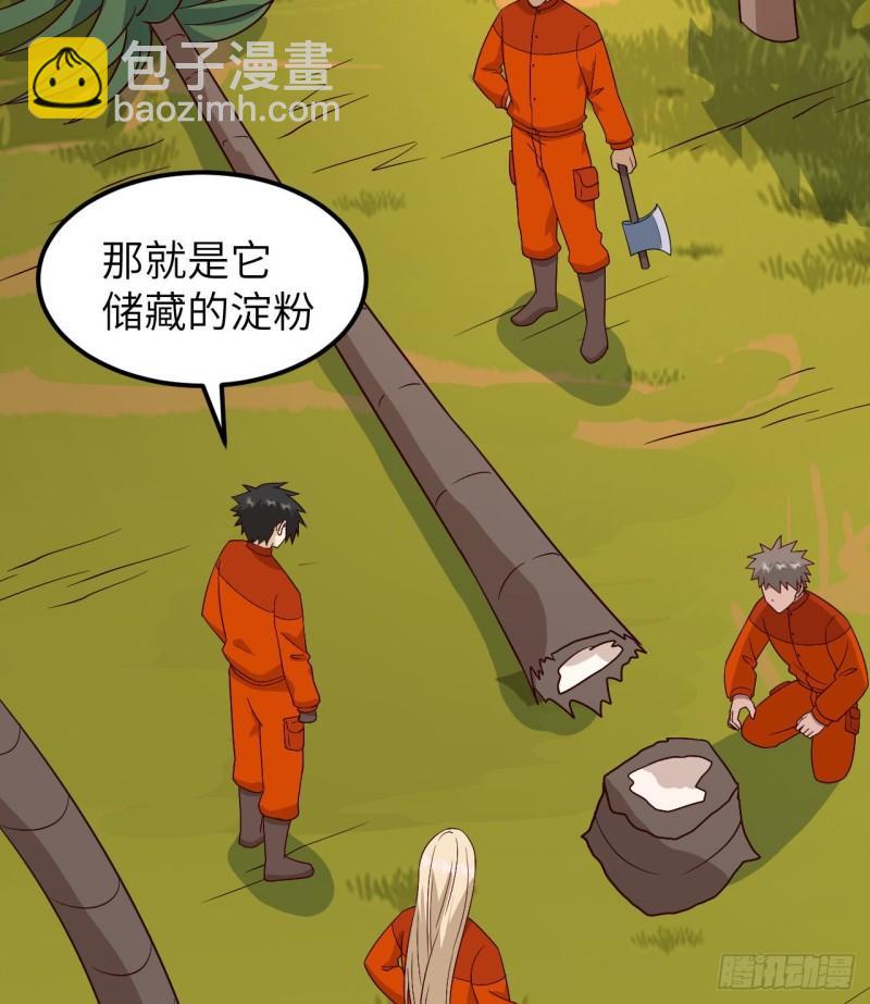 我和妹子們的荒島餘生 - 160 聽聞(1/2) - 4