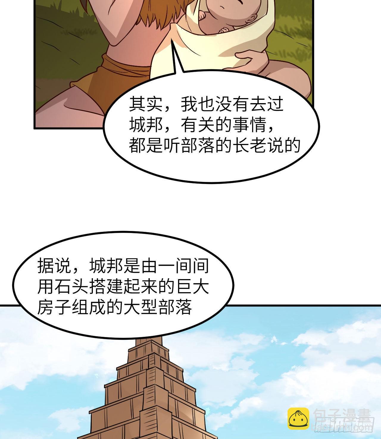 我和妹子們的荒島餘生 - 160 聽聞(1/2) - 3