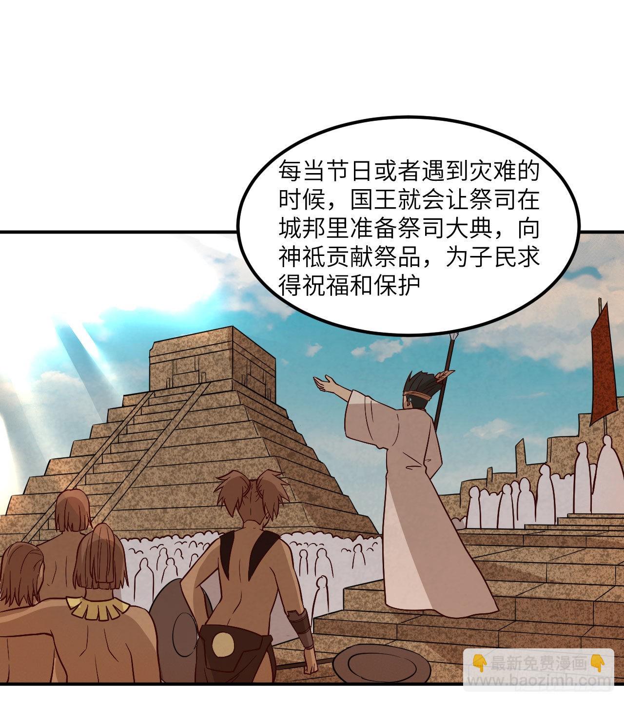 我和妹子們的荒島餘生 - 160 聽聞(1/2) - 7