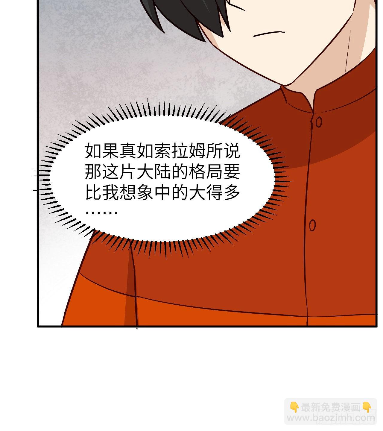 我和妹子們的荒島餘生 - 160 聽聞(2/2) - 2