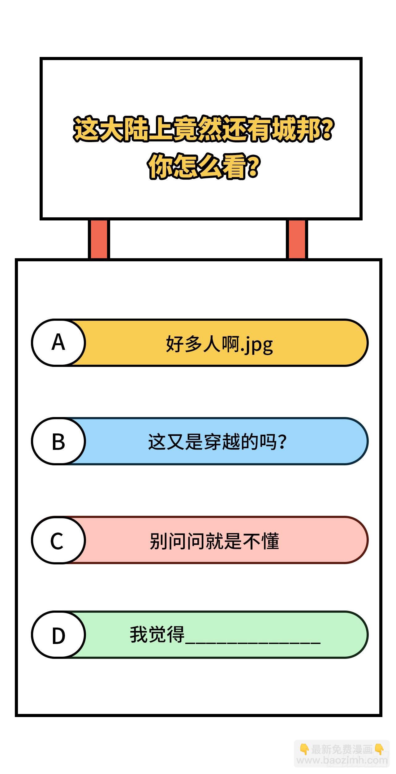 我和妹子們的荒島餘生 - 160 聽聞(2/2) - 1