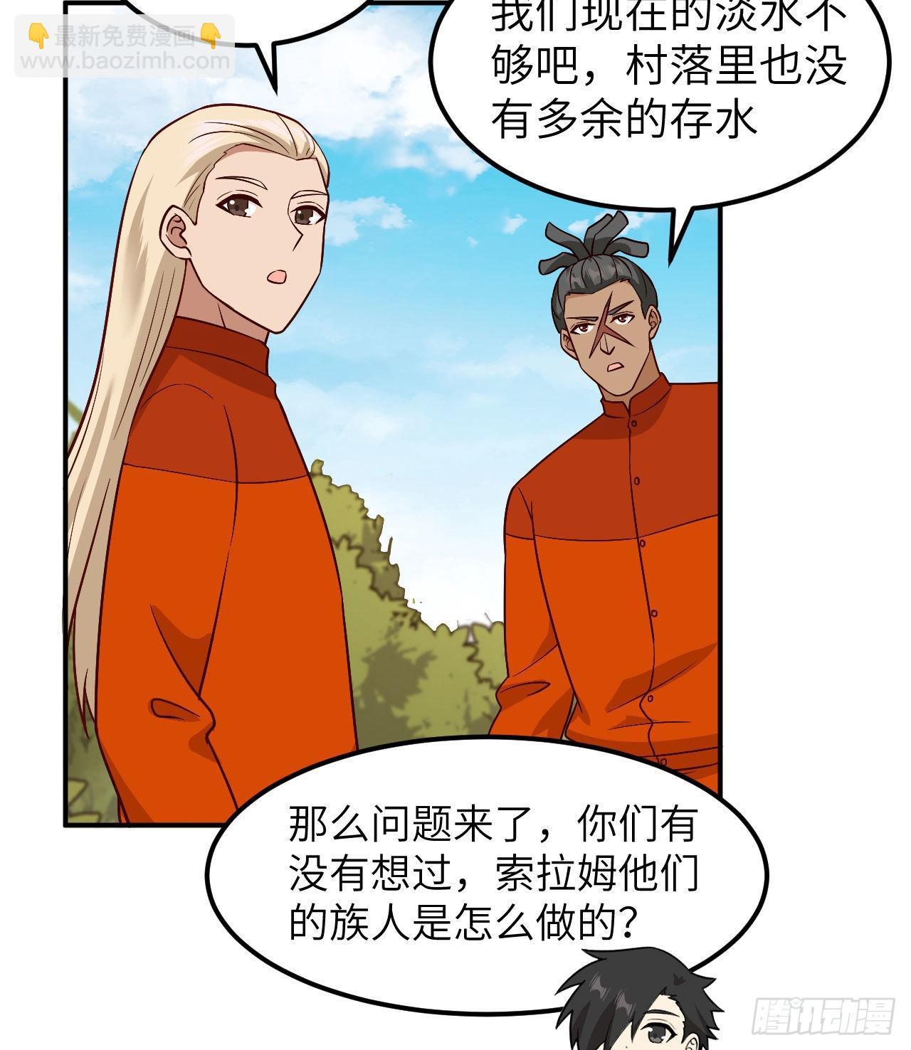 我和妹子們的荒島餘生 - 160 聽聞(1/2) - 7