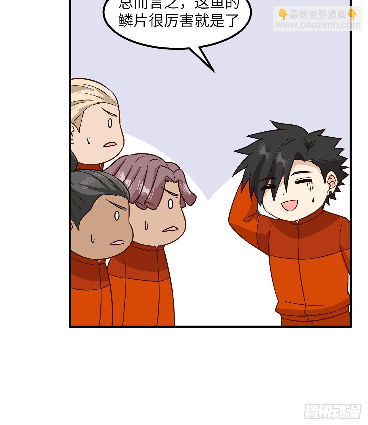 我和妹子們的荒島餘生 - 162 巨骨舌魚(2/2) - 1