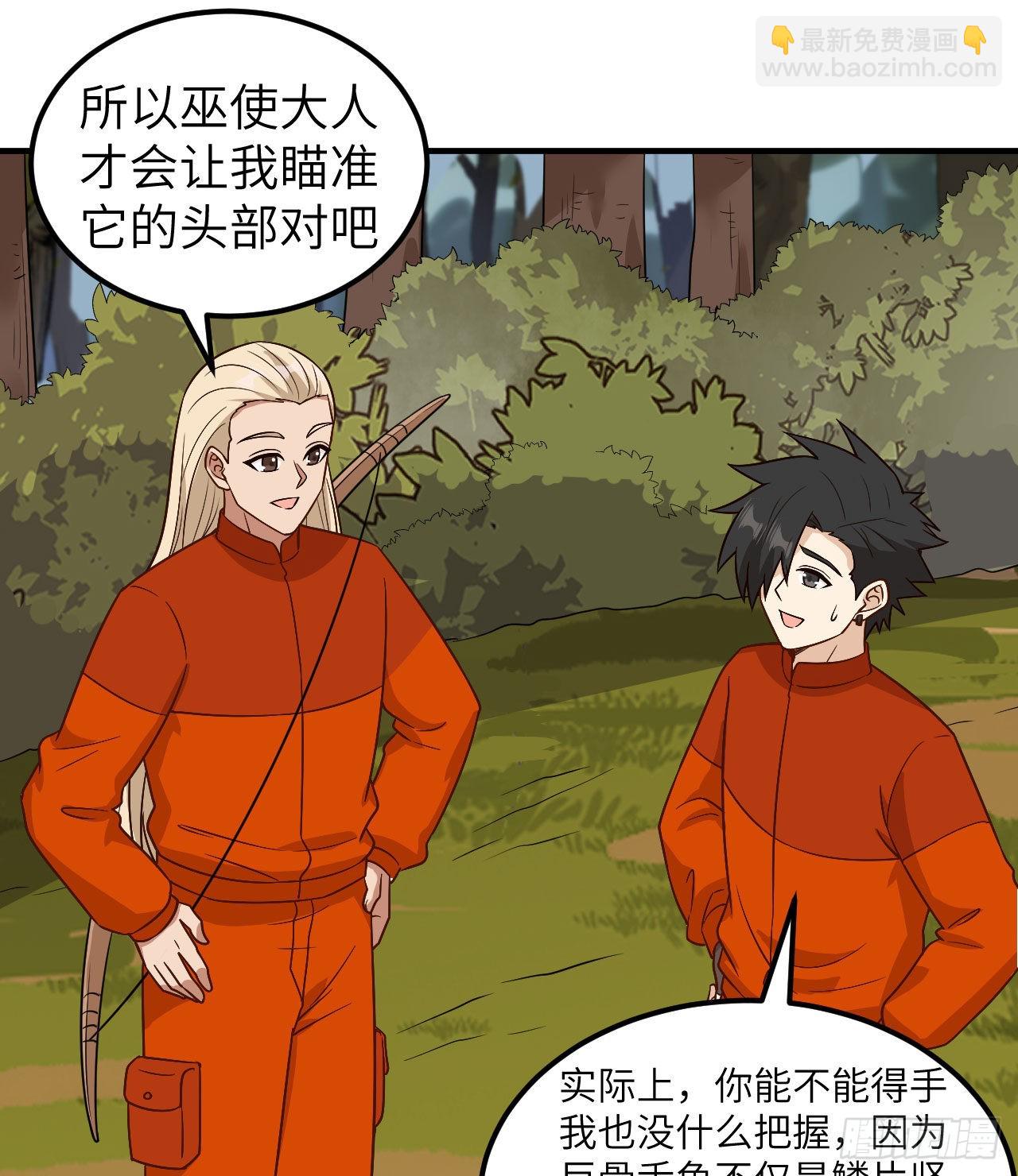 我和妹子們的荒島餘生 - 162 巨骨舌魚(2/2) - 2