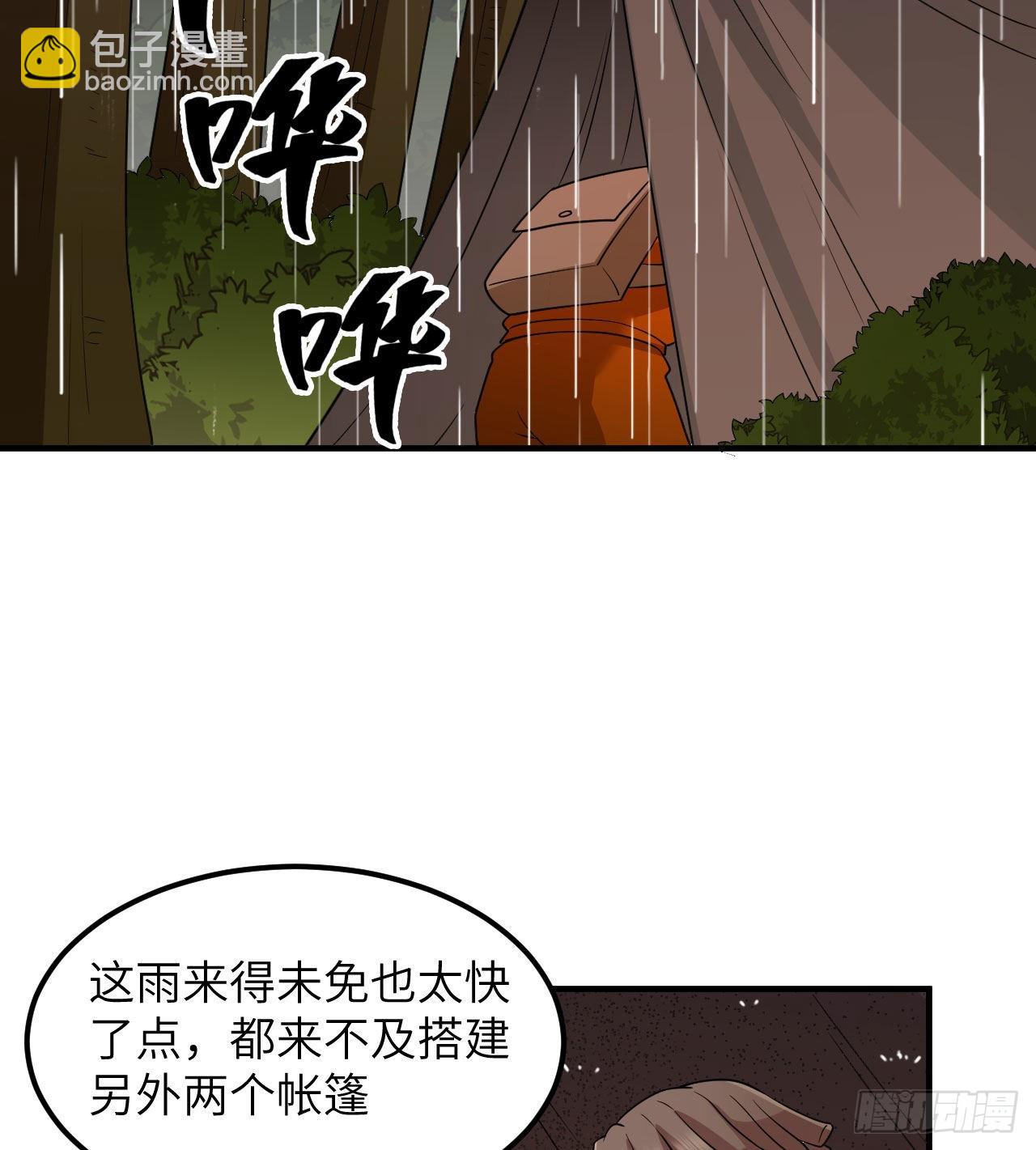 我和妹子們的荒島餘生 - 164 雨淋雨淋(1/2) - 7