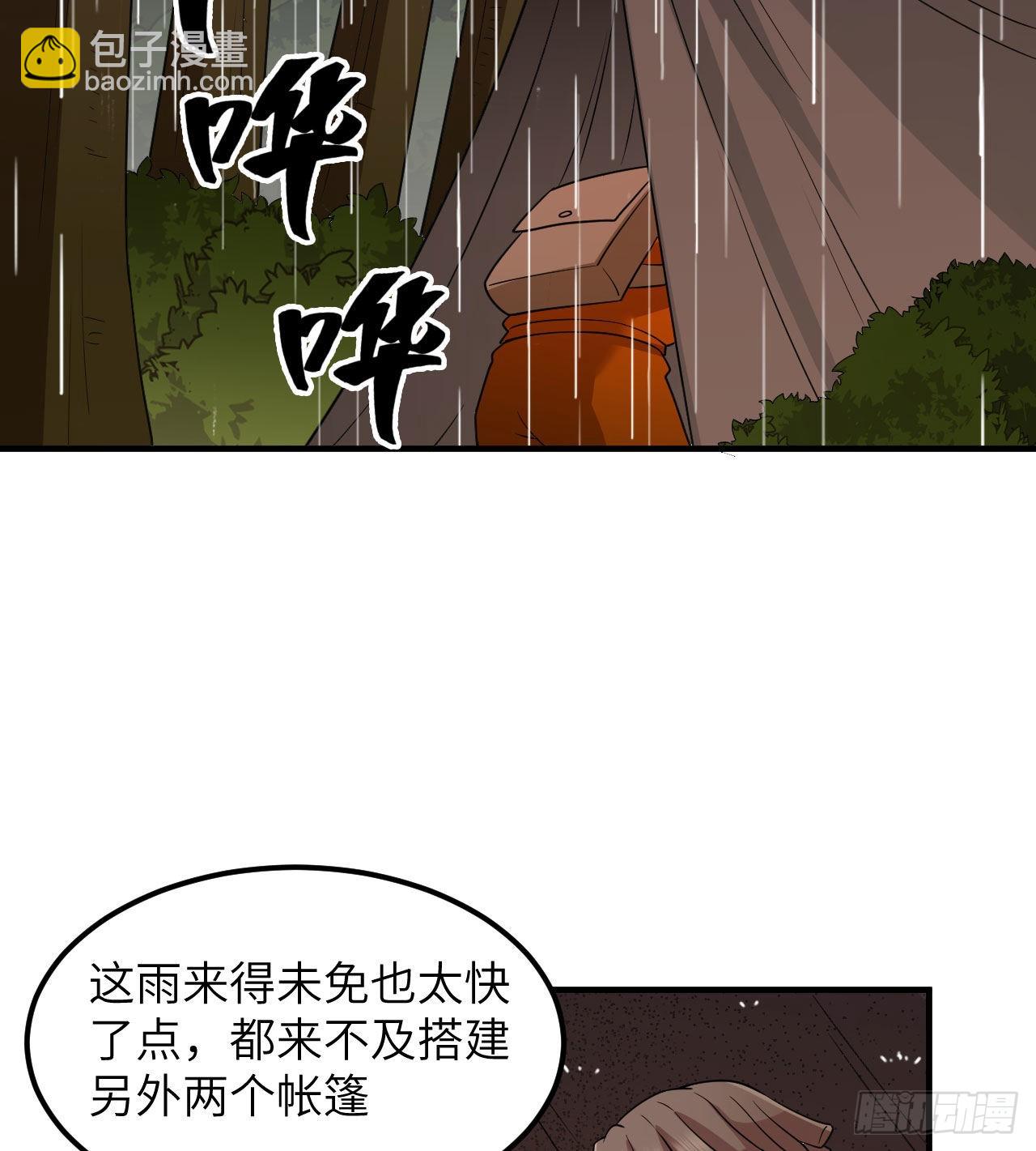 我和妹子們的荒島餘生 - 164 雨淋雨淋(1/2) - 7