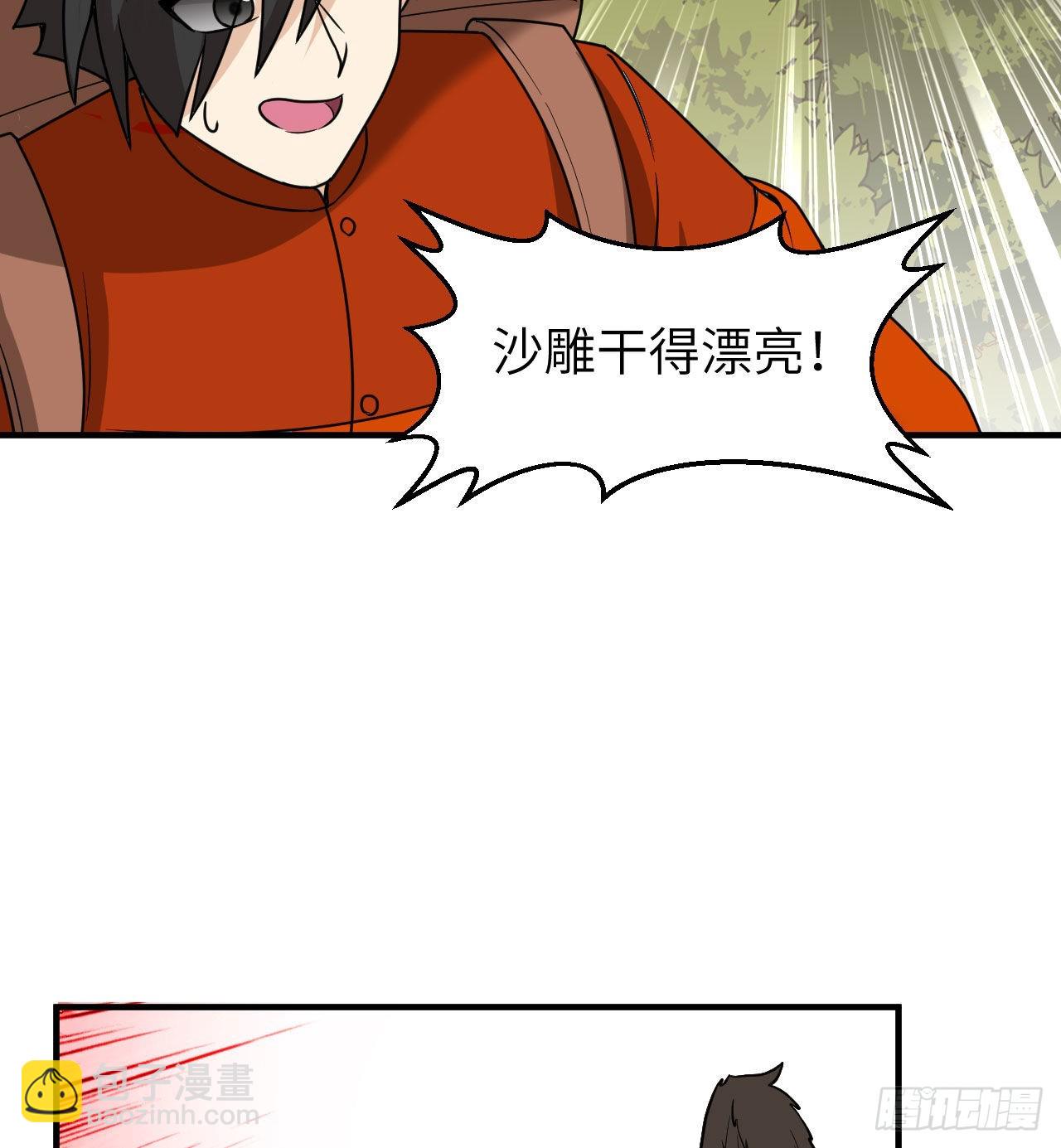 我和妹子們的荒島餘生 - 166 飛舞的火焰(2/2) - 2