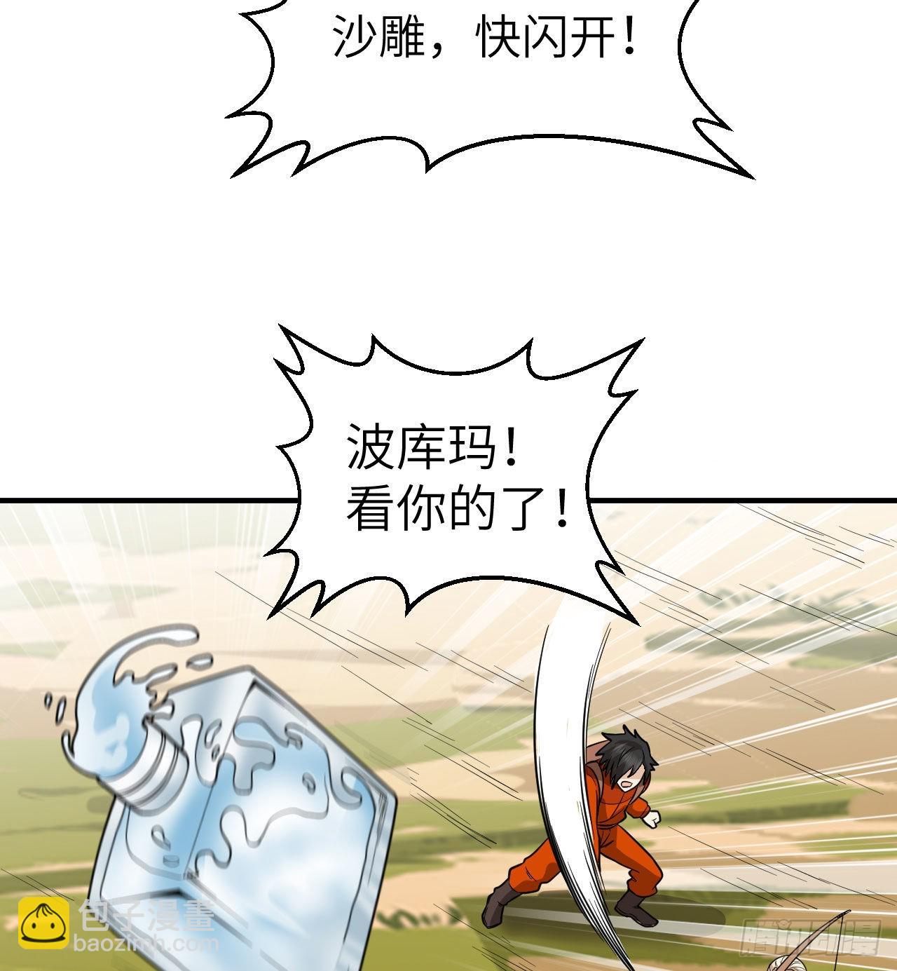 我和妹子們的荒島餘生 - 166 飛舞的火焰(2/2) - 1