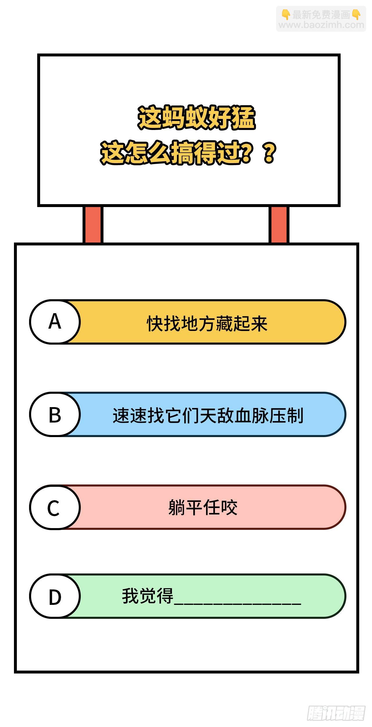 我和妹子們的荒島餘生 - 166 飛舞的火焰(2/2) - 2