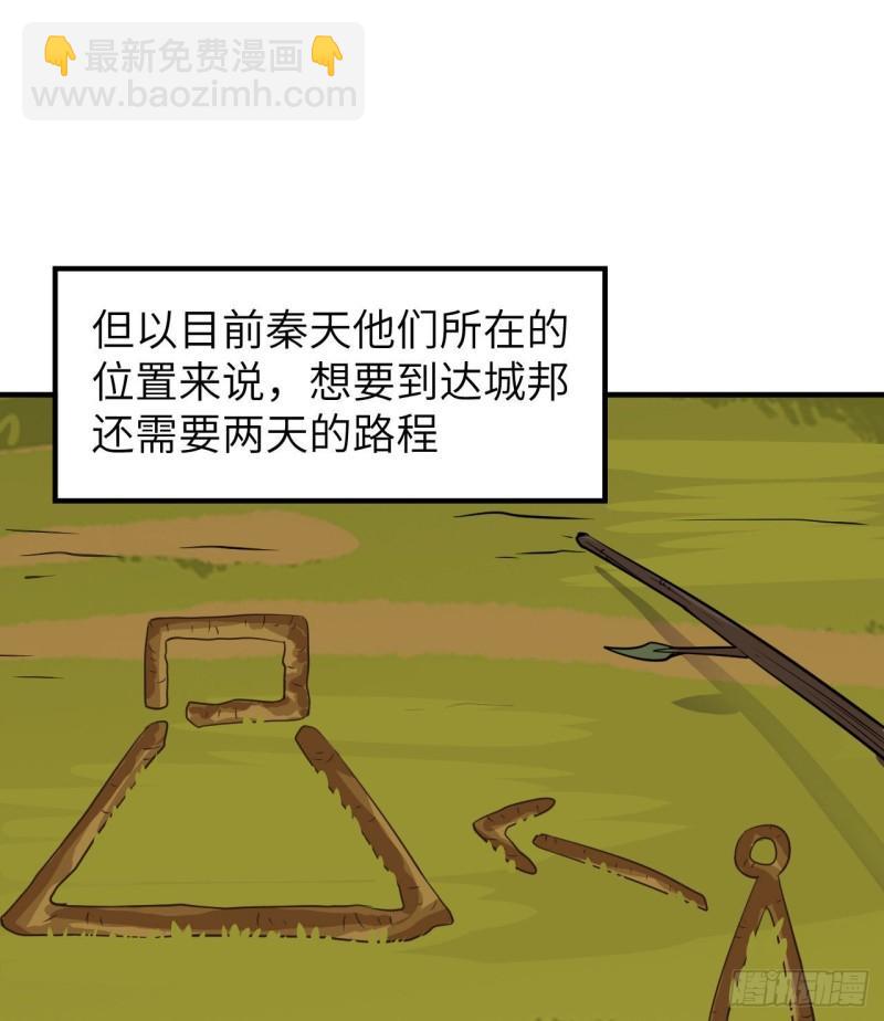 我和妹子們的荒島餘生 - 168 兄妹倆(2/2) - 3