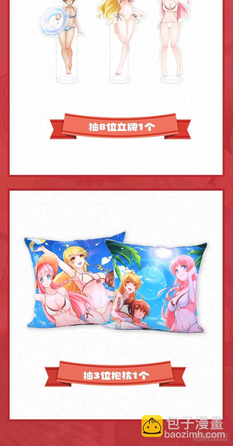 我和妹子們的荒島餘生 - 168 兄妹倆(2/2) - 2