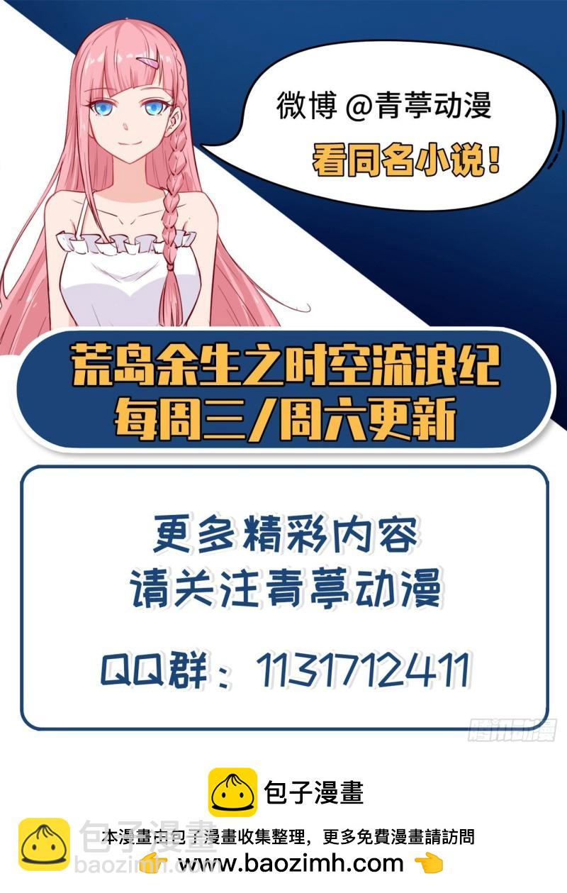 我和妹子們的荒島餘生 - 170 抵達城邦(2/2) - 1