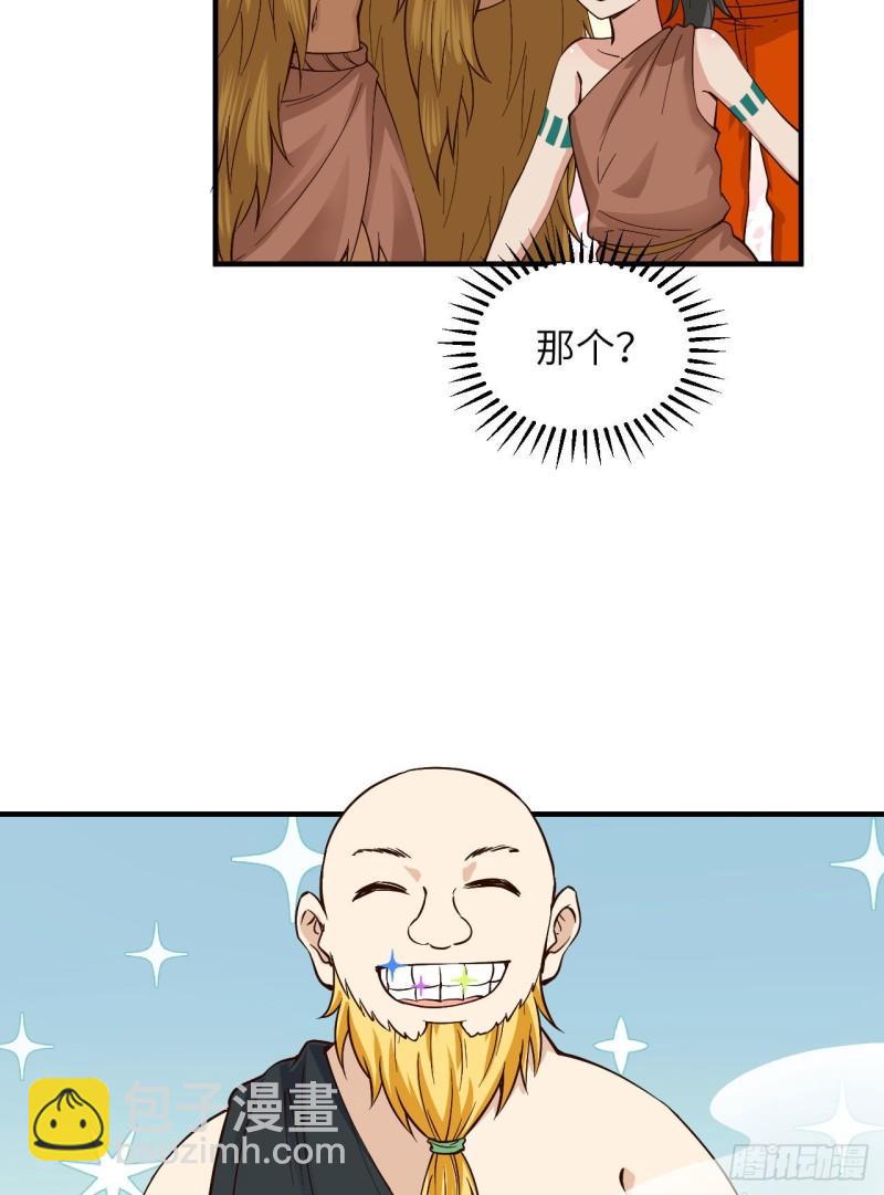 我和妹子們的荒島餘生 - 172 熱可可(1/2) - 2