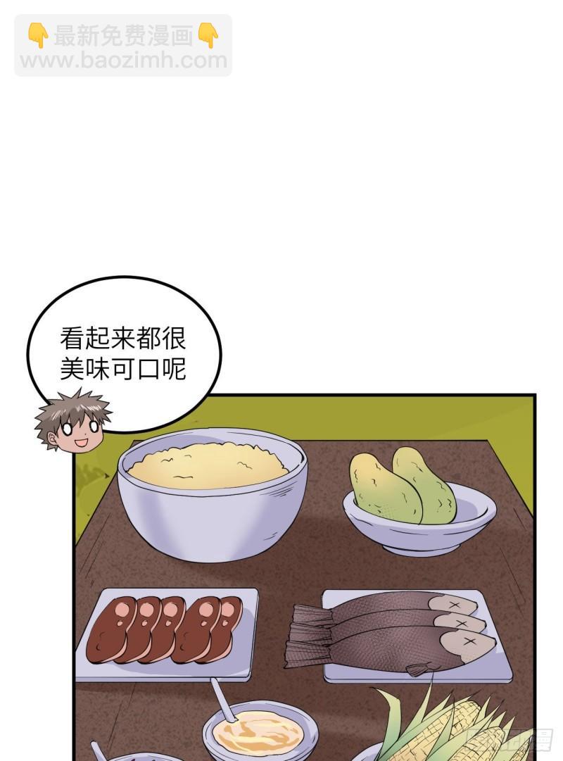 我和妹子們的荒島餘生 - 172 熱可可(1/2) - 5