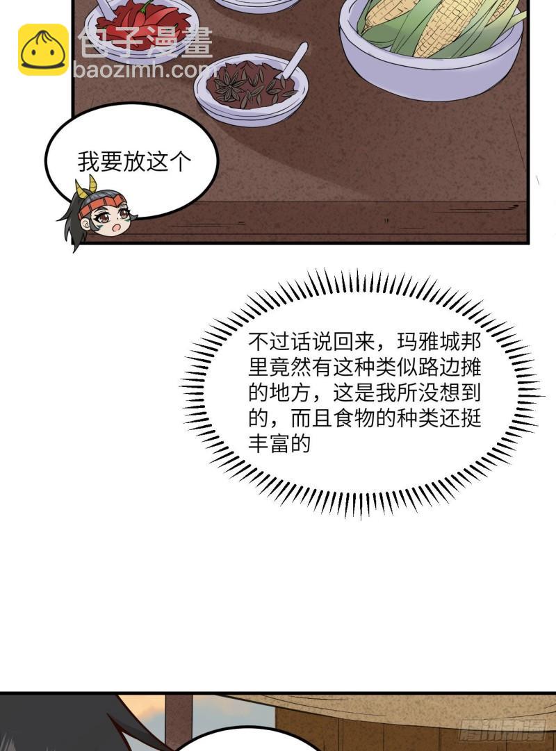 我和妹子們的荒島餘生 - 172 熱可可(1/2) - 6