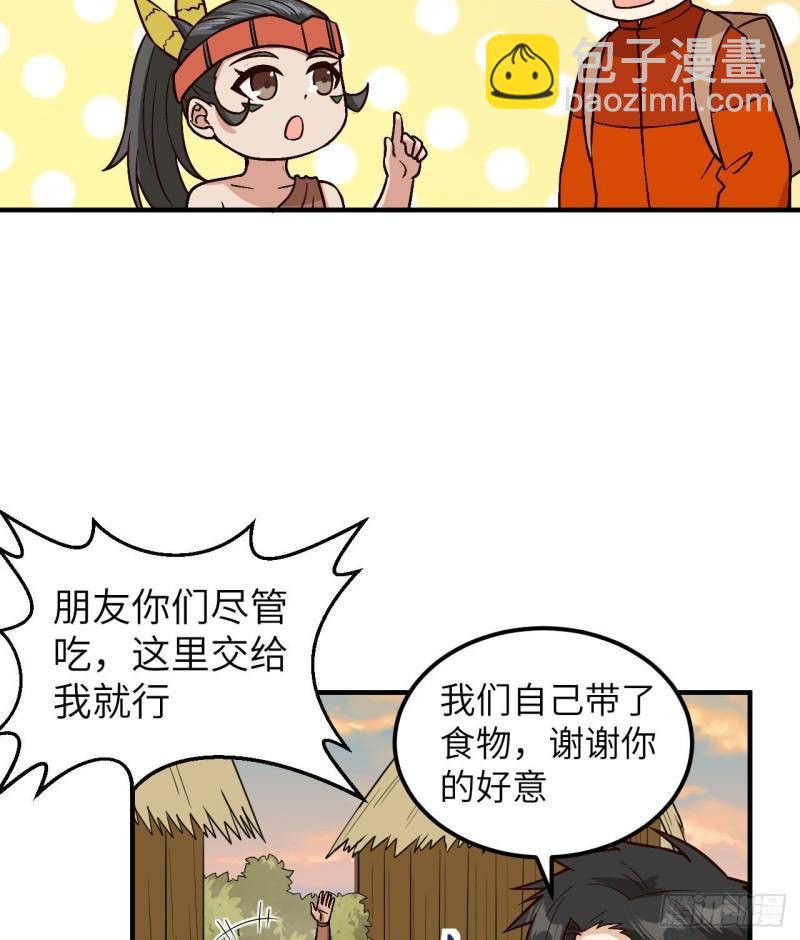 我和妹子們的荒島餘生 - 172 熱可可(1/2) - 1