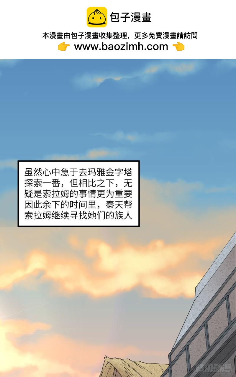 我和妹子們的荒島餘生 - 172 熱可可(1/2) - 2