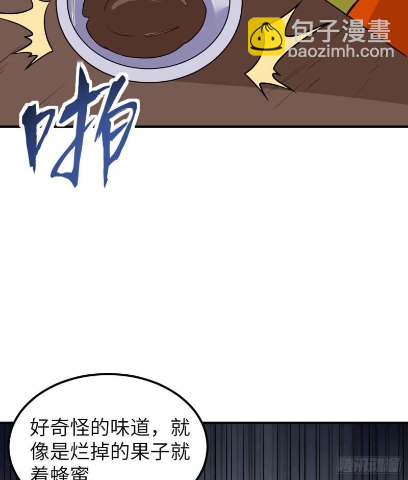 我和妹子們的荒島餘生 - 172 熱可可(1/2) - 5