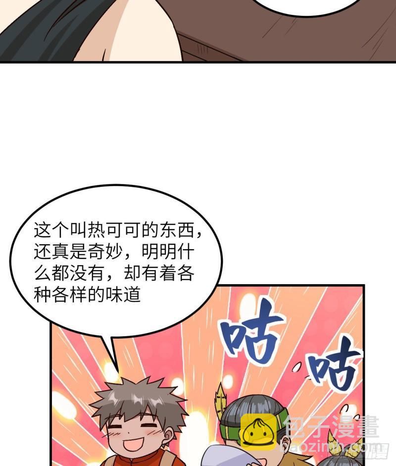 我和妹子們的荒島餘生 - 172 熱可可(1/2) - 7