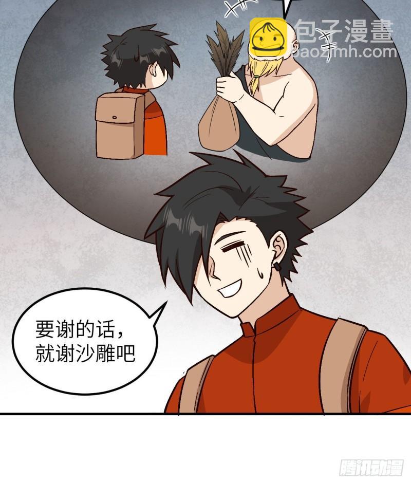 我和妹子們的荒島餘生 - 172 熱可可(1/2) - 1