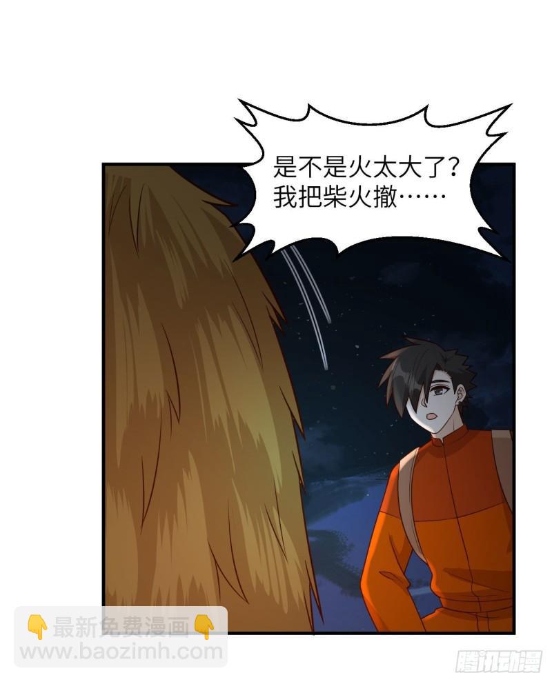 我和妹子們的荒島餘生 - 172 熱可可(1/2) - 1