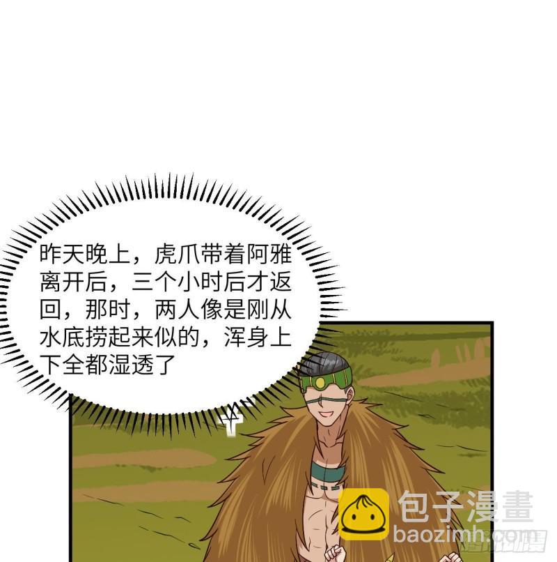 我和妹子們的荒島餘生 - 172 熱可可(1/2) - 4