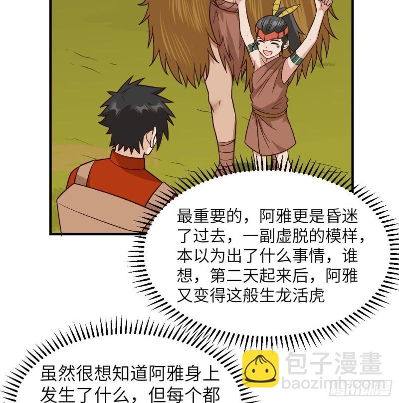 我和妹子們的荒島餘生 - 172 熱可可(1/2) - 5