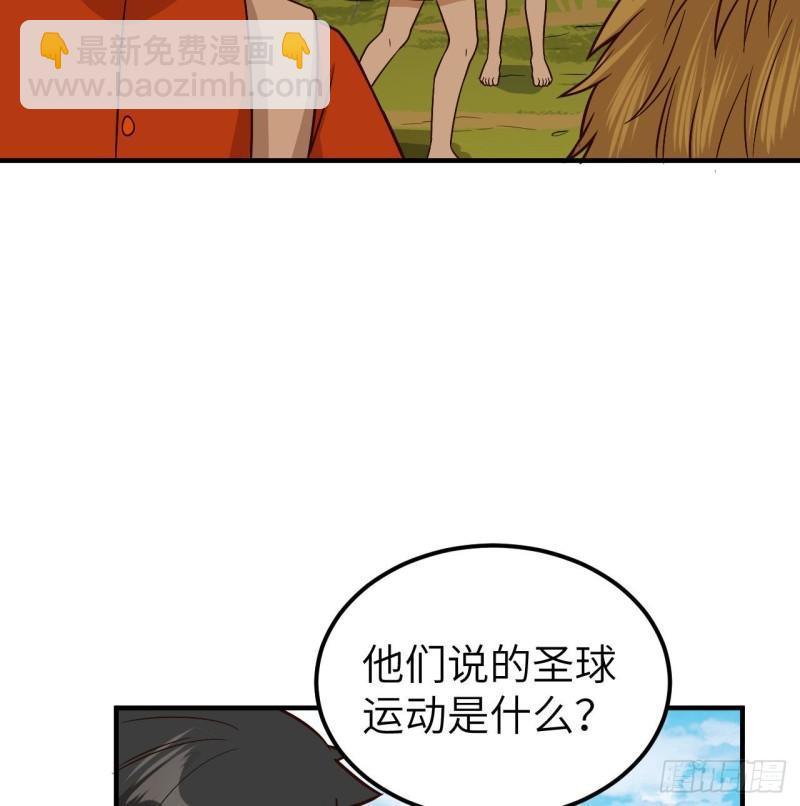 我和妹子們的荒島餘生 - 172 熱可可(1/2) - 7