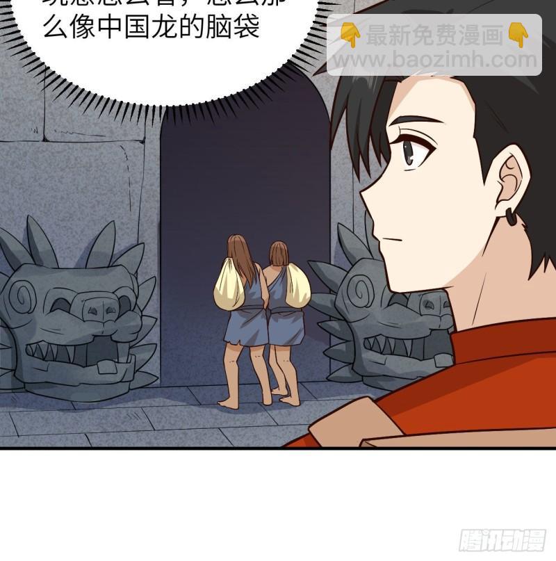 我和妹子們的荒島餘生 - 172 熱可可(2/2) - 1