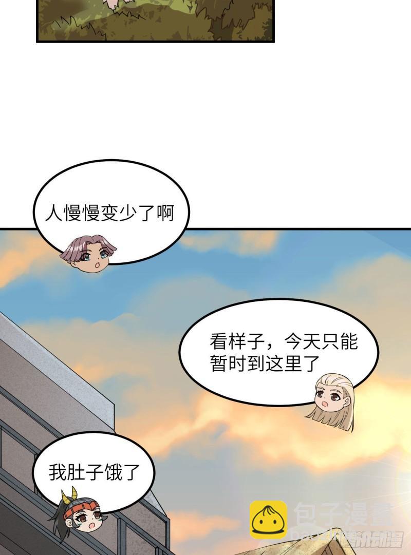 我和妹子們的荒島餘生 - 172 熱可可(1/2) - 8