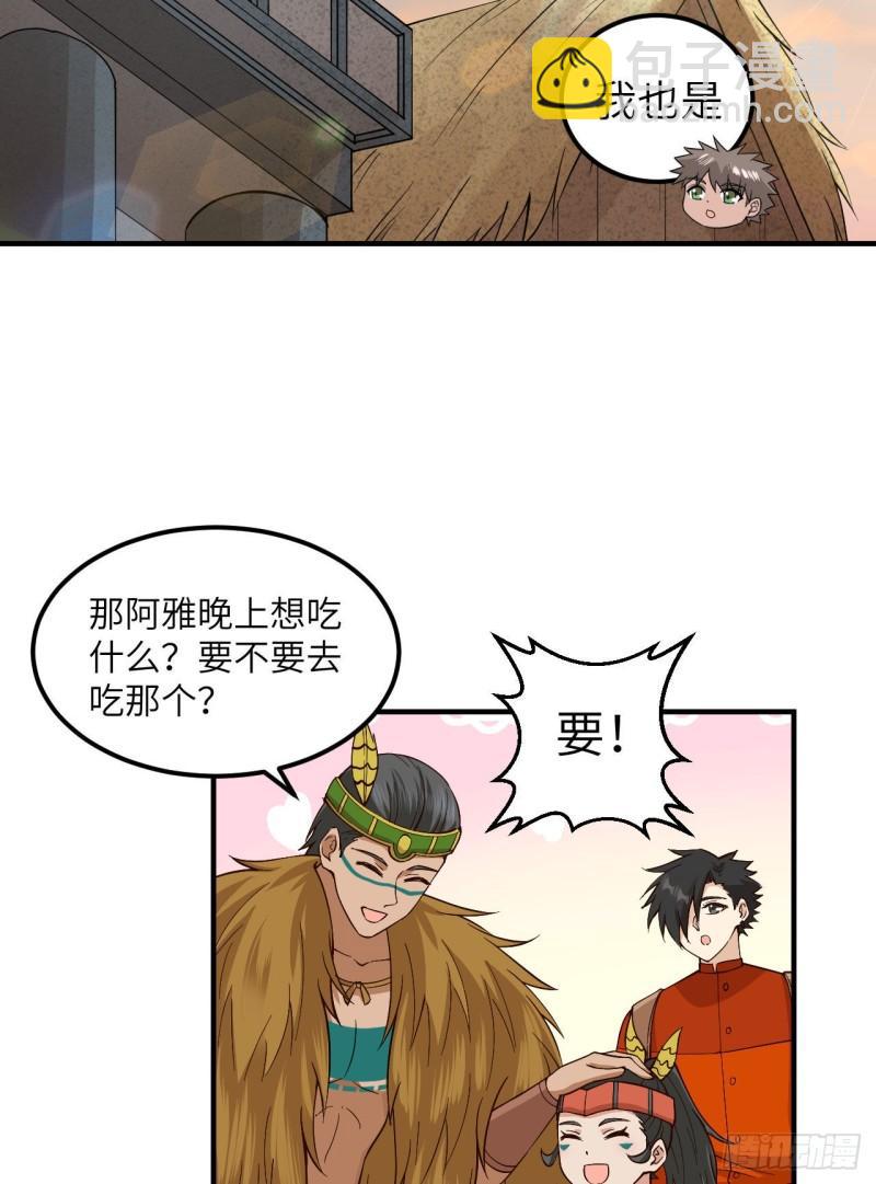 我和妹子們的荒島餘生 - 172 熱可可(1/2) - 1