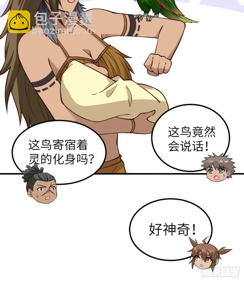 我和妹子們的荒島餘生 - 174 族人的下落(1/2) - 4