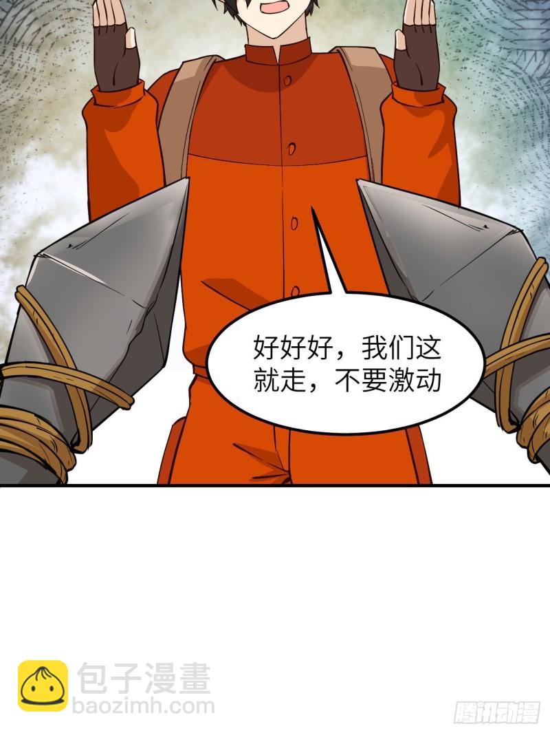 我和妹子們的荒島餘生 - 174 族人的下落(1/2) - 2